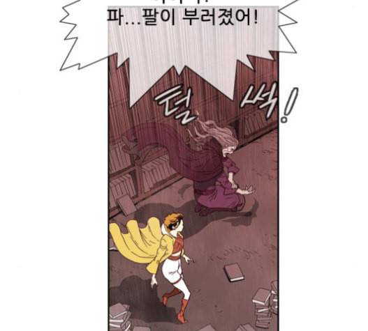 마법스크롤상인 지오 시즌3 52화 Pilgrim 1 26