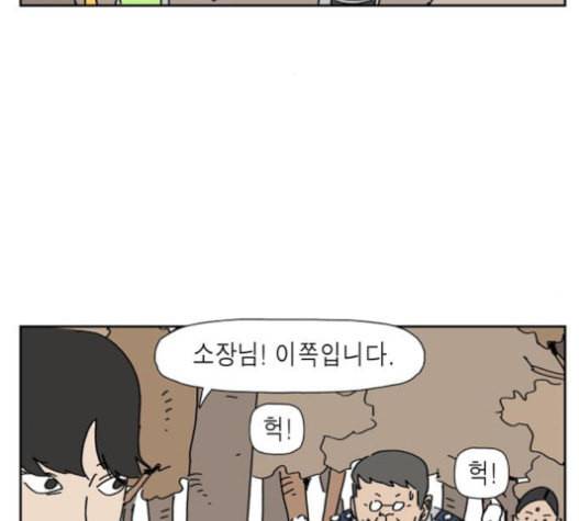 좀비딸 83화 2