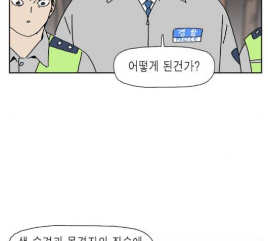 좀비딸 83화 6