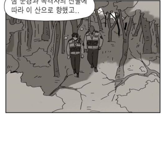 좀비딸 83화 7