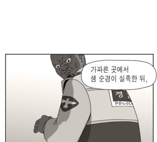 좀비딸 83화 8