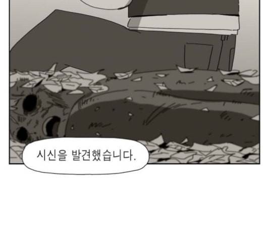 좀비딸 83화 9