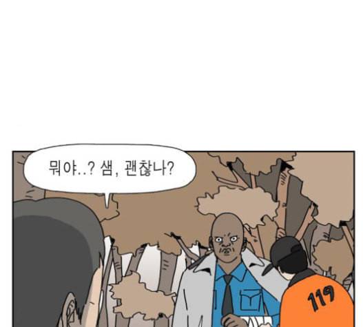 좀비딸 83화 10