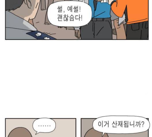 좀비딸 83화 11