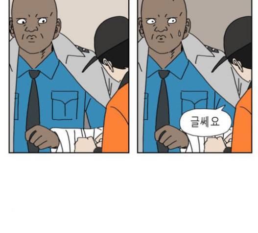 좀비딸 83화 12