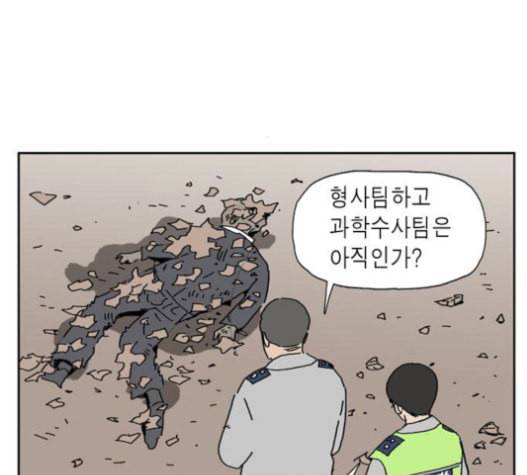 좀비딸 83화 13