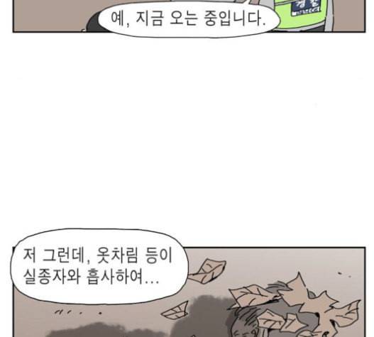 좀비딸 83화 14
