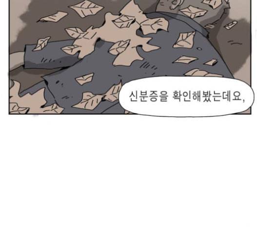 좀비딸 83화 15