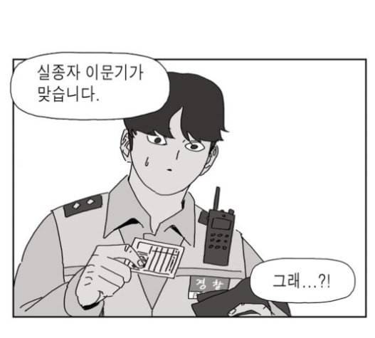 좀비딸 83화 16