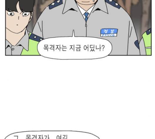 좀비딸 83화 18