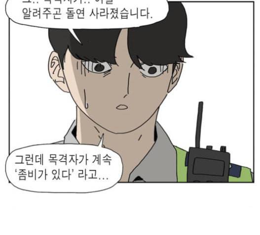 좀비딸 83화 19