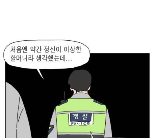 좀비딸 83화 20