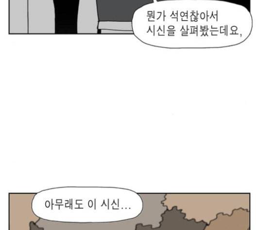 좀비딸 83화 21