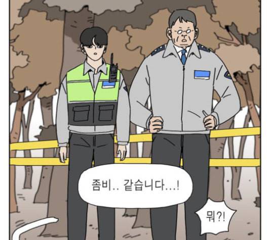 좀비딸 83화 22
