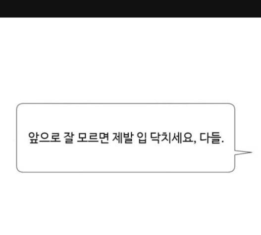 가타부타타 47화 1