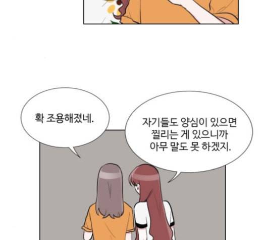 가타부타타 47화 3