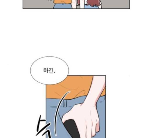 가타부타타 47화 4