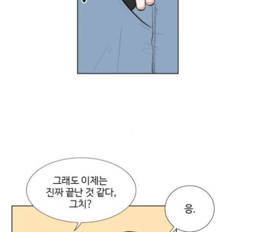 가타부타타 47화 5