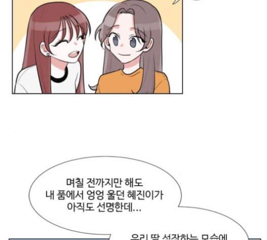가타부타타 47화 6