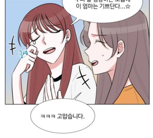 가타부타타 47화 7