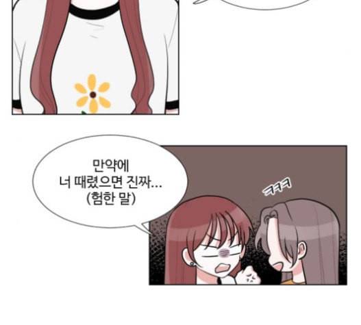 가타부타타 47화 9