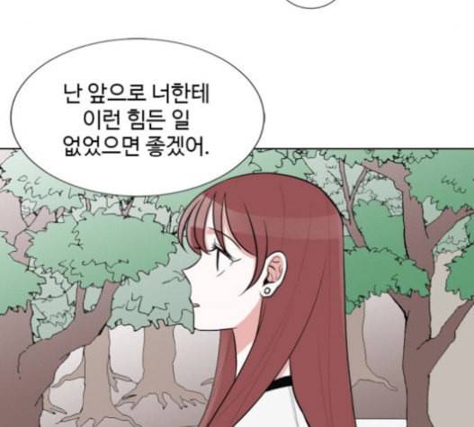 가타부타타 47화 11