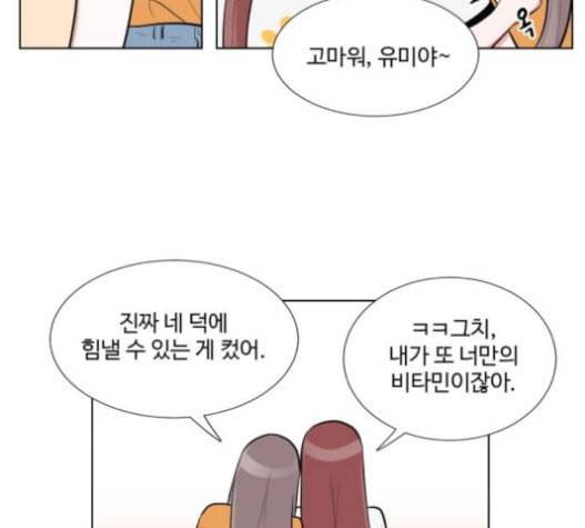 가타부타타 47화 15