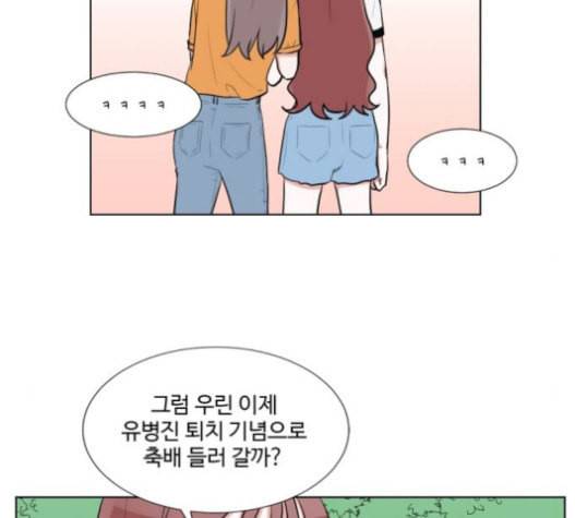 가타부타타 47화 16