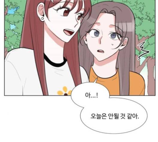가타부타타 47화 17