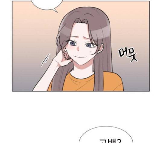 가타부타타 47화 20