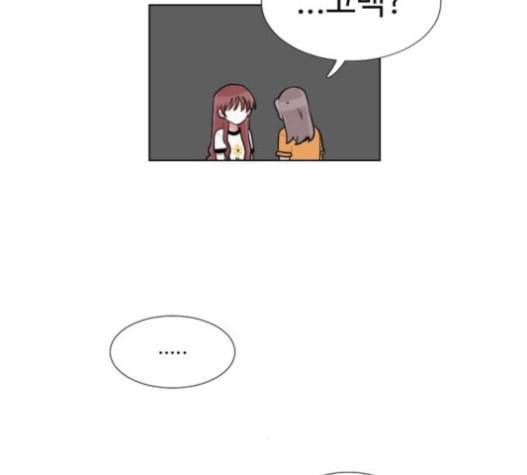 가타부타타 47화 21