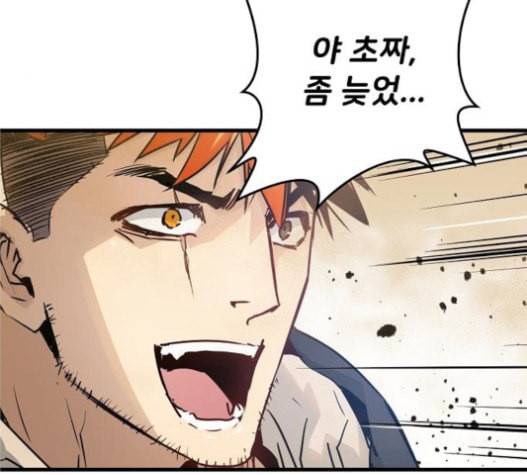 난약 44화 3
