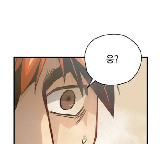 난약 44화 4