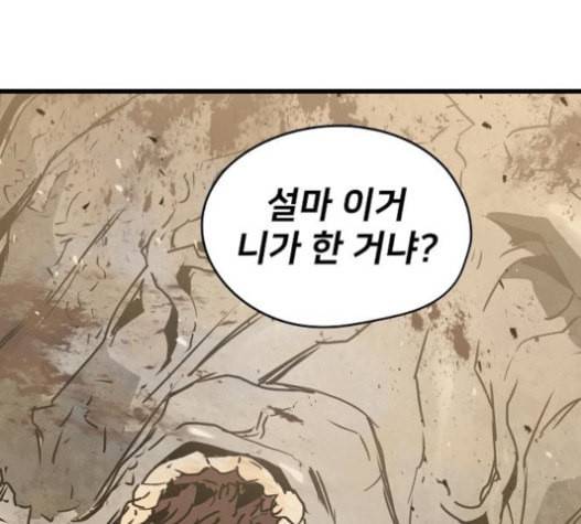 난약 44화 15