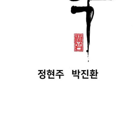 난약 44화 19