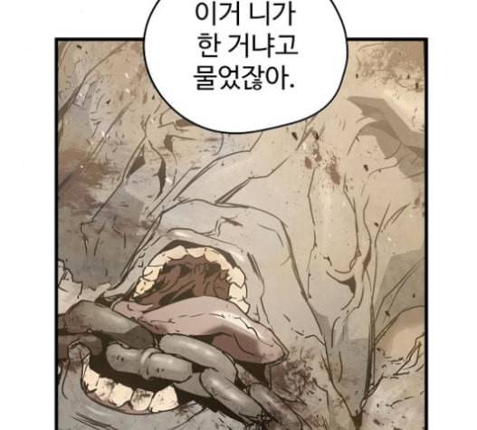 난약 44화 23