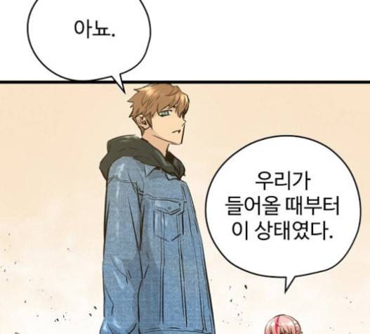난약 44화 27