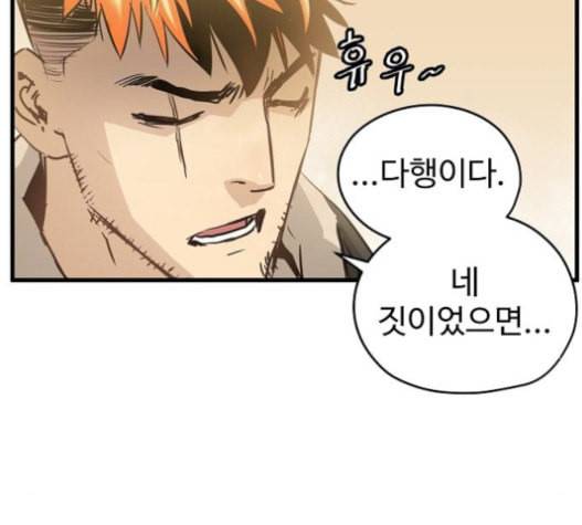 난약 44화 30