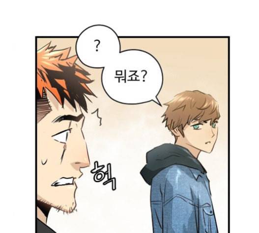 난약 44화 31