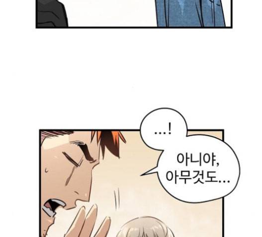 난약 44화 32