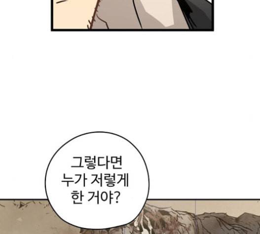난약 44화 35