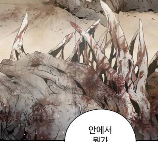 난약 44화 36