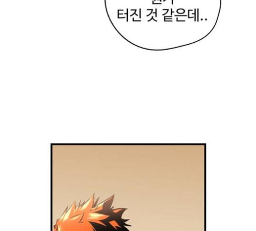 난약 44화 37