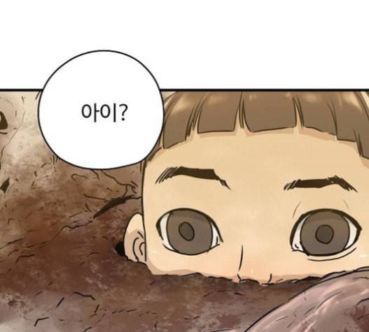 난약 44화 45