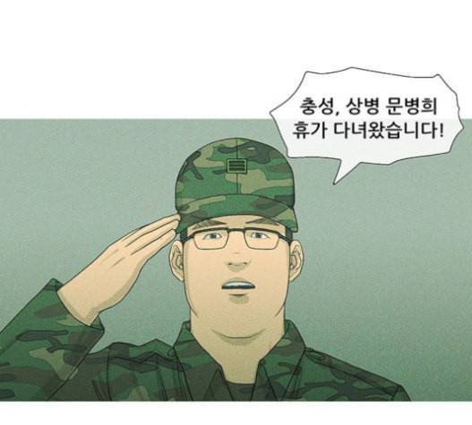 병의 기록 52화 11