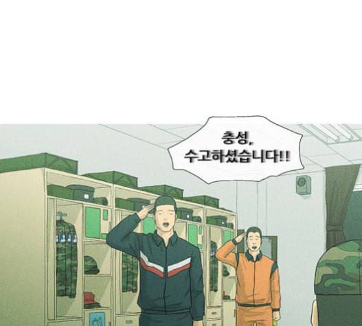 병의 기록 52화 14
