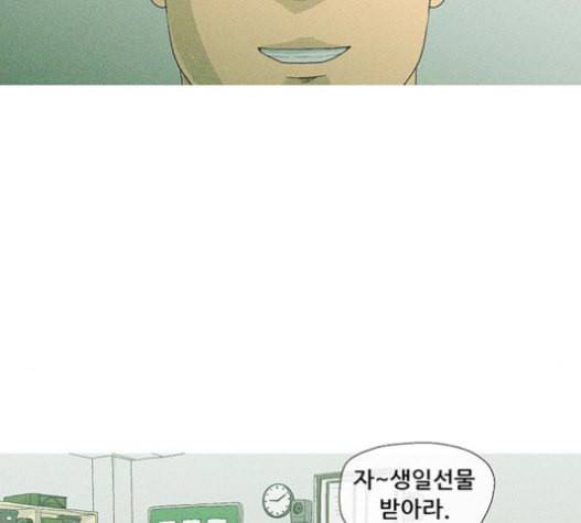 병의 기록 52화 18