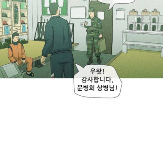 병의 기록 52화 19
