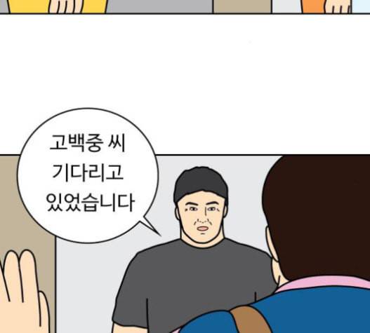 닭강정 35화 2