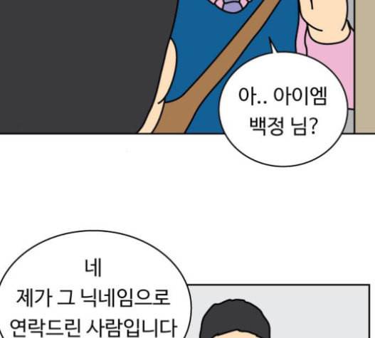 닭강정 35화 4